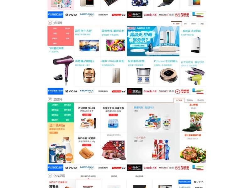 destoon模板 destoon7.0免费模板
