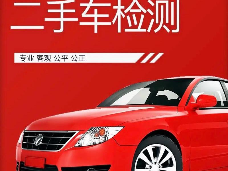 esczc,二手车支持第三方检测是什么意思 esczc,二手车支持第三方检测是什么意思