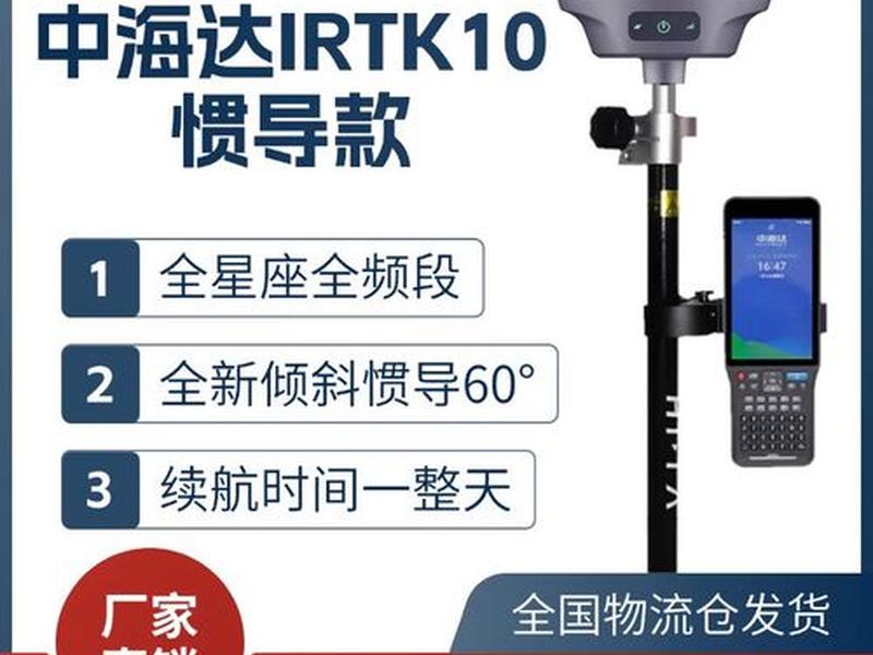 海星达rtk10 海星达rtk10属于什么档次 海星达rtk10 海星达rtk10属于什么档次