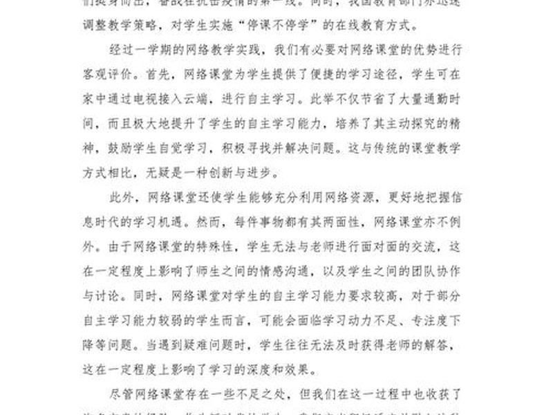 电商教学课程;电商教学课程心得体会 电商教学课程;电商教学课程心得体会