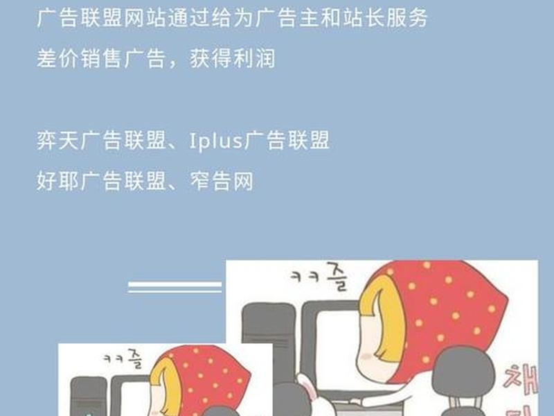 广告联盟建站怎么建 广告联盟平台怎么挣钱 广告联盟建站怎么建 广告联盟平台怎么挣钱