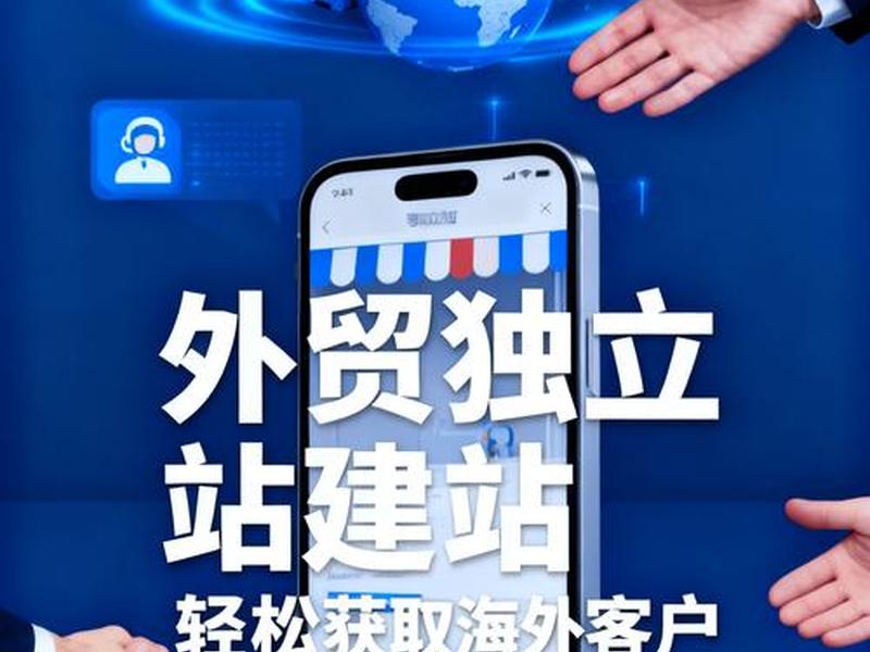 合肥外贸独立站(合肥外贸独立站有哪些) 合肥外贸独立站(合肥外贸独立站有哪些)