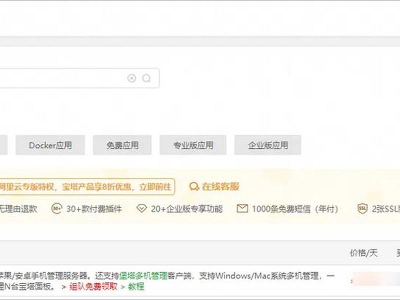 宝塔部署教程(宝塔部署教程详细步骤) 宝塔部署教程(宝塔部署教程详细步骤)
