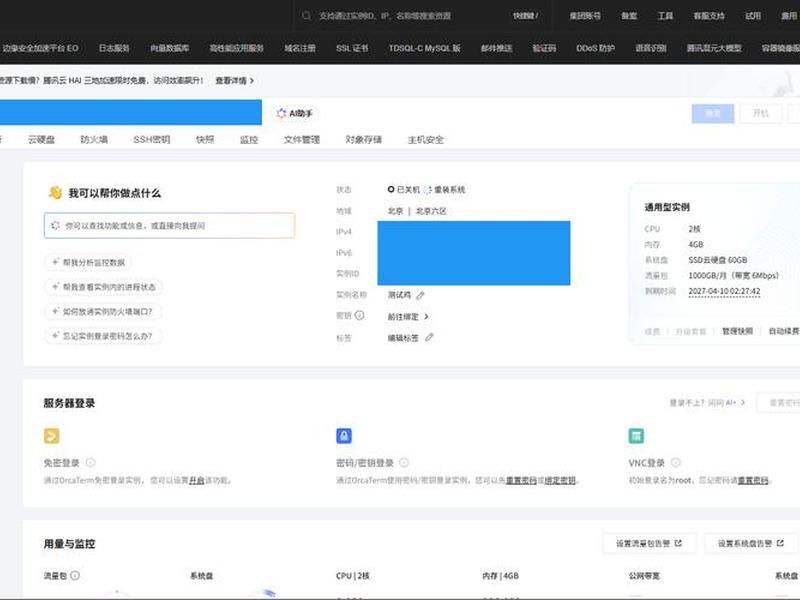 wordpress建站教程腾讯云 腾讯云搭建wordpress wordpress建站教程腾讯云 腾讯云搭建wordpress