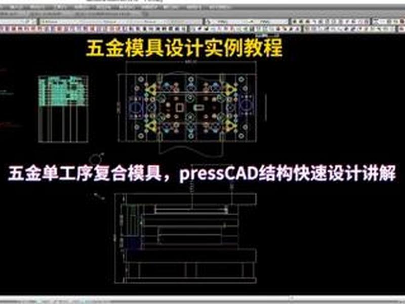 presscad安装教程2007、presscad2007破解版安装教程 presscad安装教程2007、presscad2007破解版安装教程