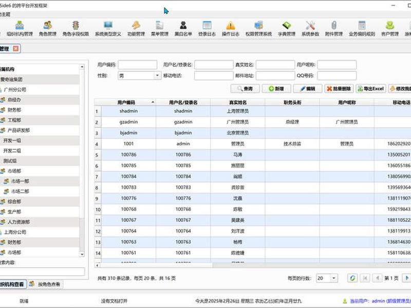 python做网站用什么框架 - python写网站用什么框架 python做网站用什么框架 - python写网站用什么框架