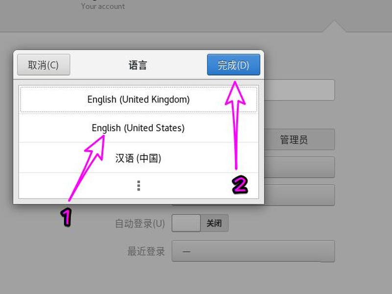 centOS怎么设置中文 - centos6.5怎么设置中文 centOS怎么设置中文 - centos6.5怎么设置中文