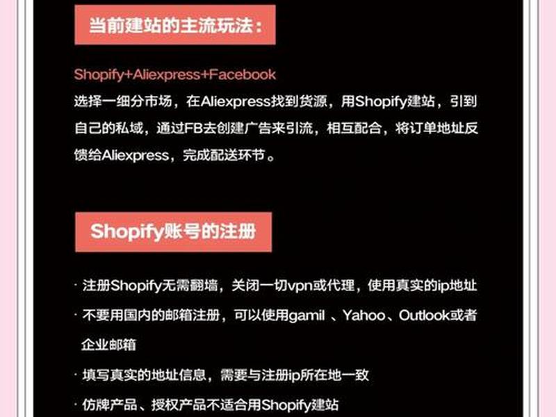 hopify建站教程、shopify建站是什么意思 hopify建站教程、shopify建站是什么意思
