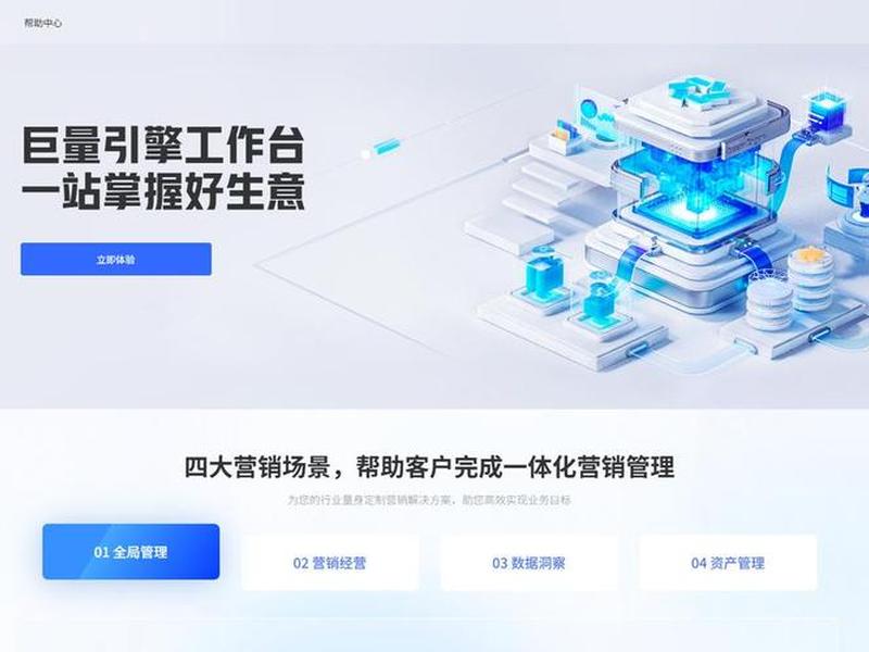 巨量引擎登陆平台 巨量引擎登陆平台是什么