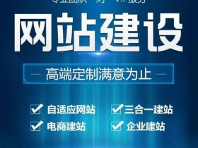 佛山专业建站公司；佛山专业网站建设公司