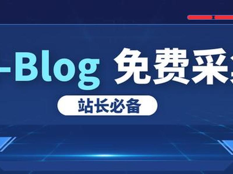 zblog建站视频教程（zblog模板制作视频教程）