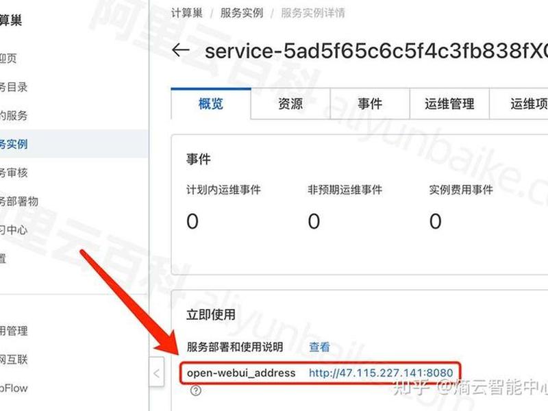 阿里云部署新手教程(阿里云服务器部署教程) 阿里云部署新手教程(阿里云服务器部署教程)