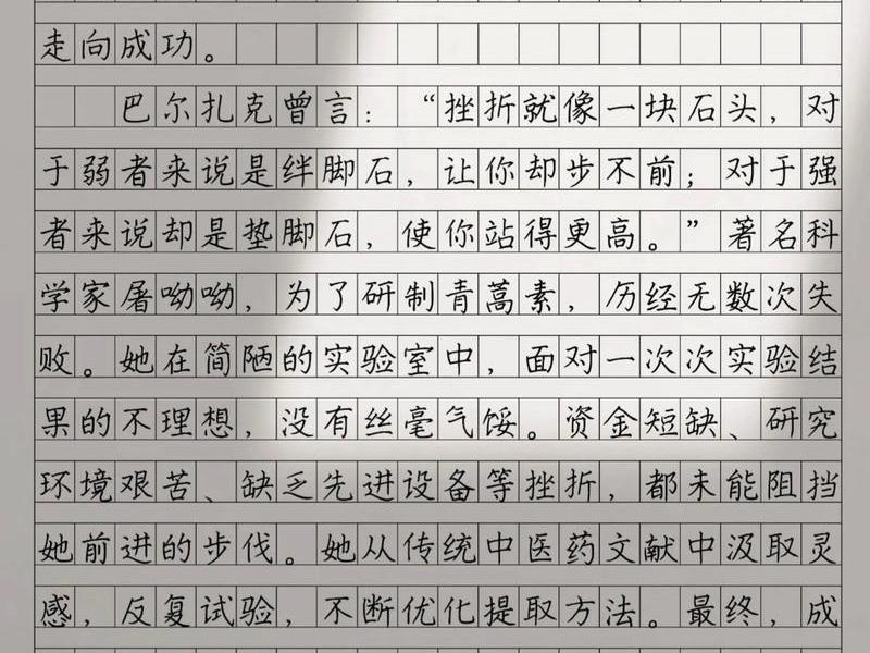 从零起步困难重重满分作文 - 从零做起作文