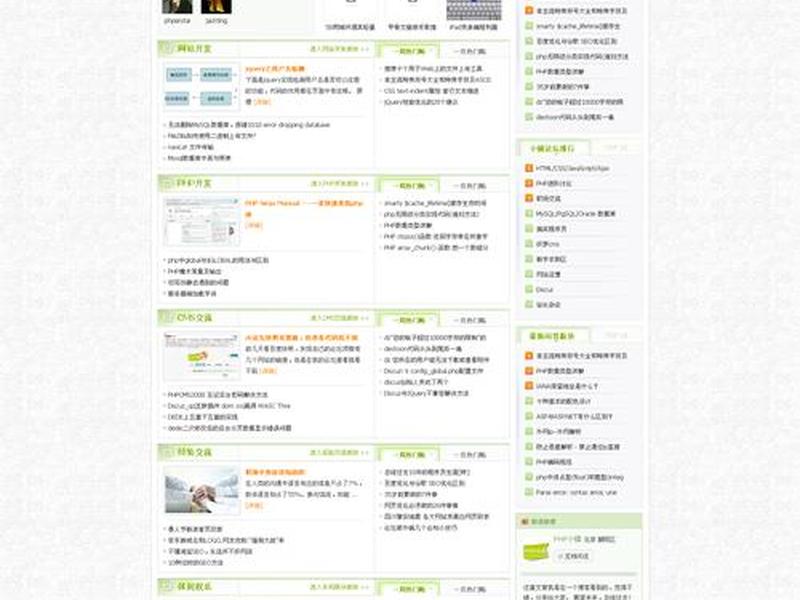 php论坛程序 论坛程序 php