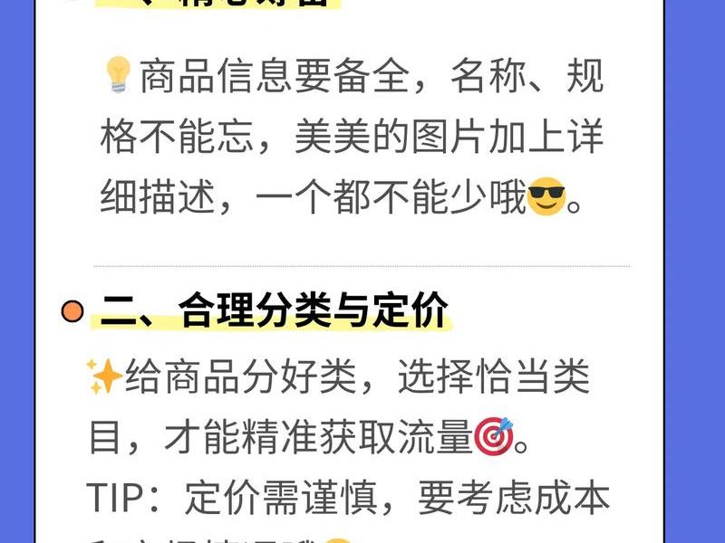 7天快速打造爆款技巧、淘宝7天打造爆款 7天快速打造爆款技巧、淘宝7天打造爆款