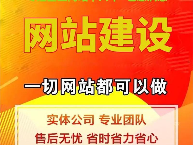 建站公司官网(网站建站公司官网) 建站公司官网(网站建站公司官网)