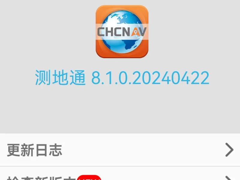 测地通官网(测地通官网下载) 测地通官网(测地通官网下载)