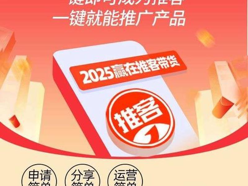 好推客邀请码 - 推客邀请码怎么获取 好推客邀请码 - 推客邀请码怎么获取