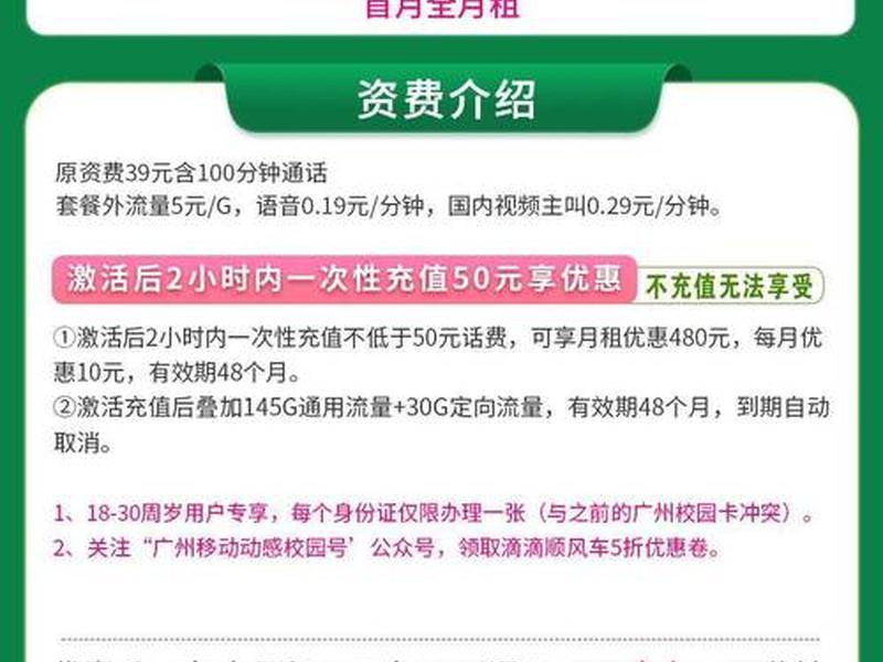 广点通移动物联卡 中国移动广东物联卡怎么收费 广点通移动物联卡 中国移动广东物联卡怎么收费