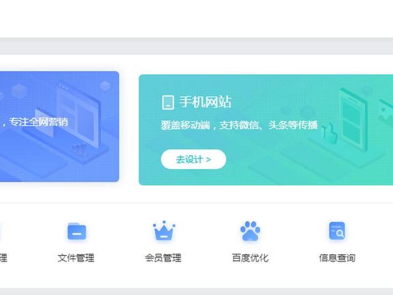 凡科建站如何添加模块;凡科建站自定义模块数量 凡科建站如何添加模块;凡科建站自定义模块数量