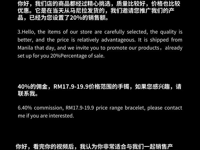 tk独立站饰品直播话术英文版，tiktok直播话术