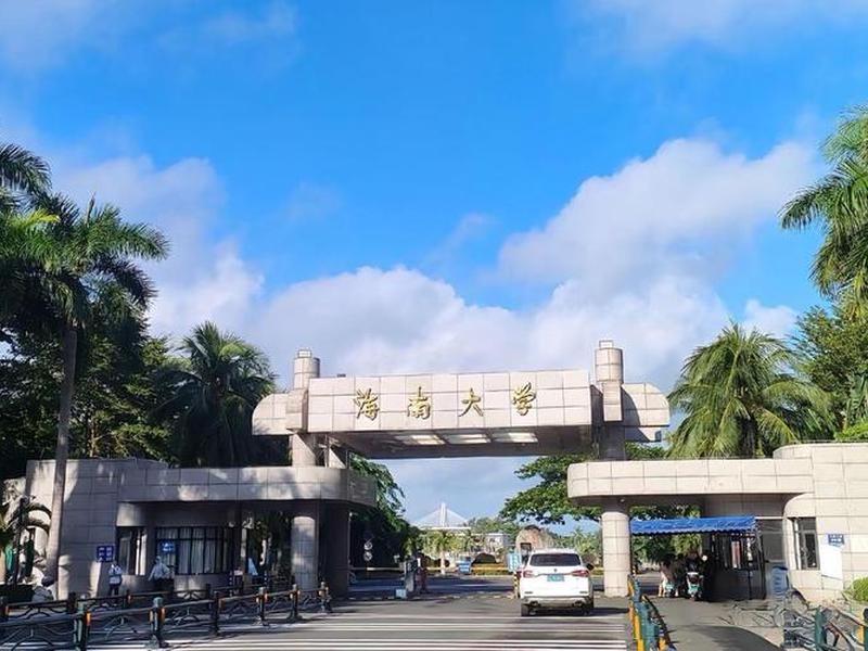 海南外贸大学 - 海南外贸大学是一本吗 海南外贸大学 - 海南外贸大学是一本吗