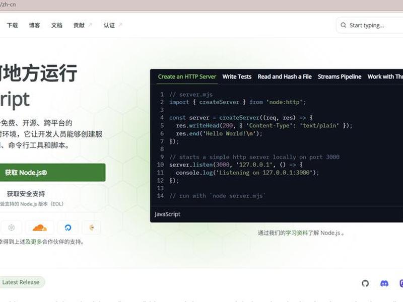 node建站、node.js建站 node建站、node.js建站