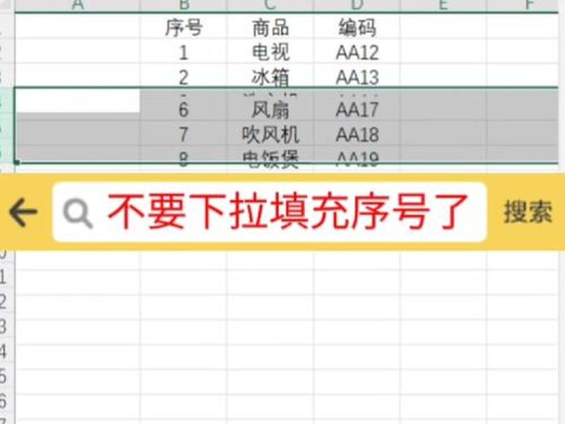 wap智能填充,wpsexcel智能填充 wap智能填充,wpsexcel智能填充