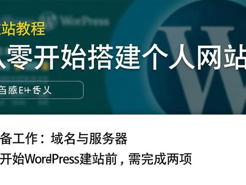 建站wordpress;建站WordPress 建站wordpress;建站WordPress
