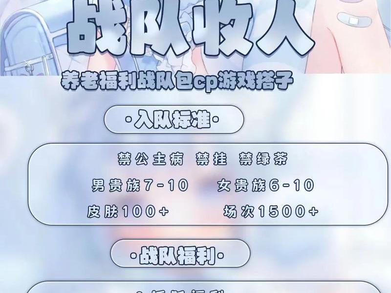 创建战队之后怎么招募队员;创建战队之后怎么招募队员呢 创建战队之后怎么招募队员;创建战队之后怎么招募队员呢