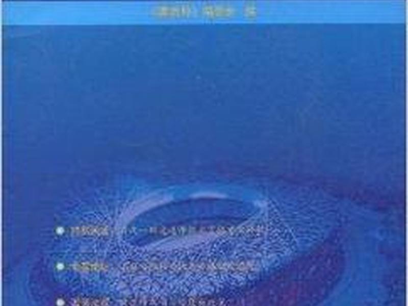 超级建造师教程，超级建造师教程百度网盘