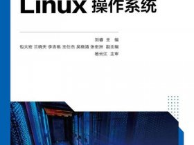 linux系统怎么安装腾讯视频 linux 系统怎么安装