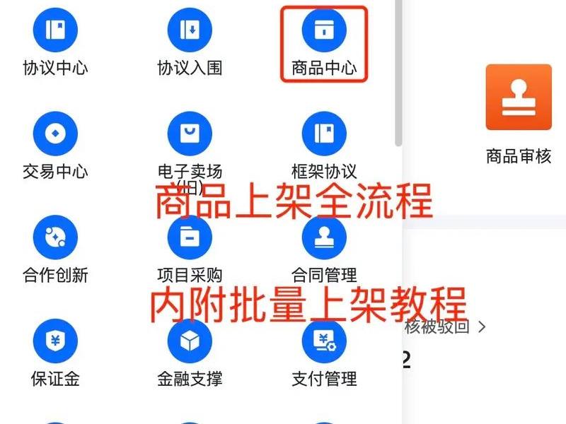 好易建站商城操作教程、好易购官方网站商城
