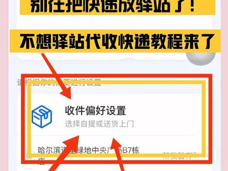 建立一个快递点怎样做(建立一个快递点怎样做营销) 建立一个快递点怎样做(建立一个快递点怎样做营销)