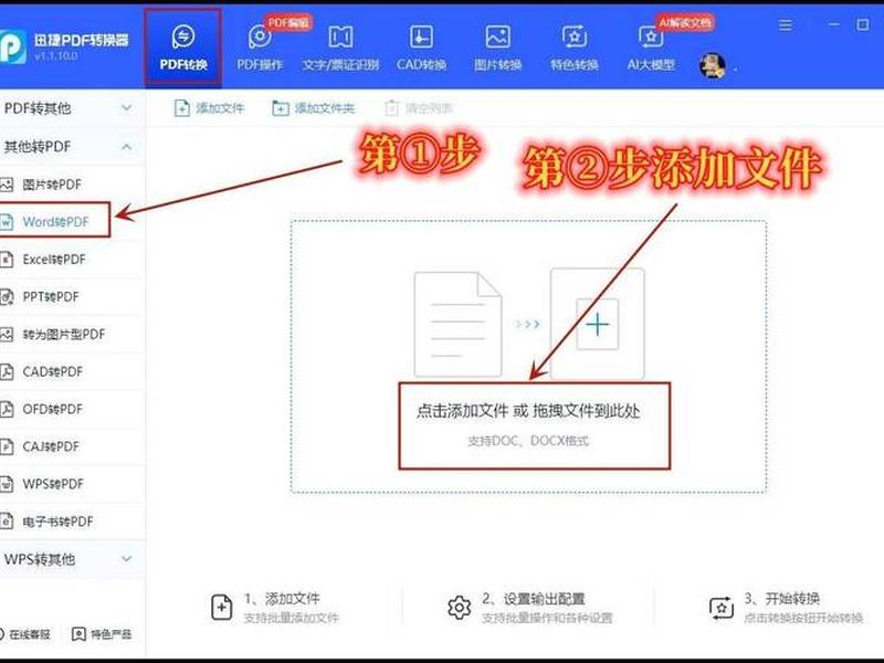 html文件转换为pdf，html文件怎么转换为pdf