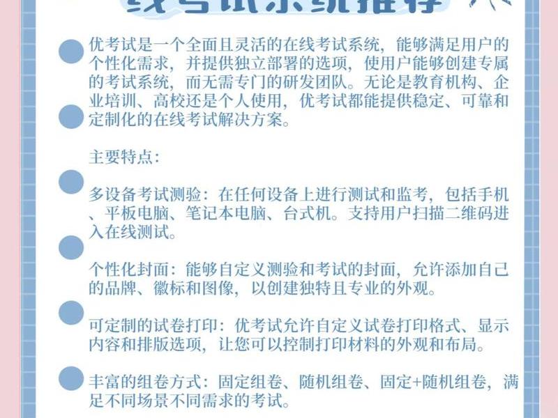 创建在线考试(如何创建在线考试) 创建在线考试(如何创建在线考试)