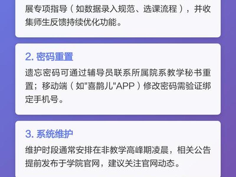 河北app系统,河北软件教育管理系统 河北app系统,河北软件教育管理系统