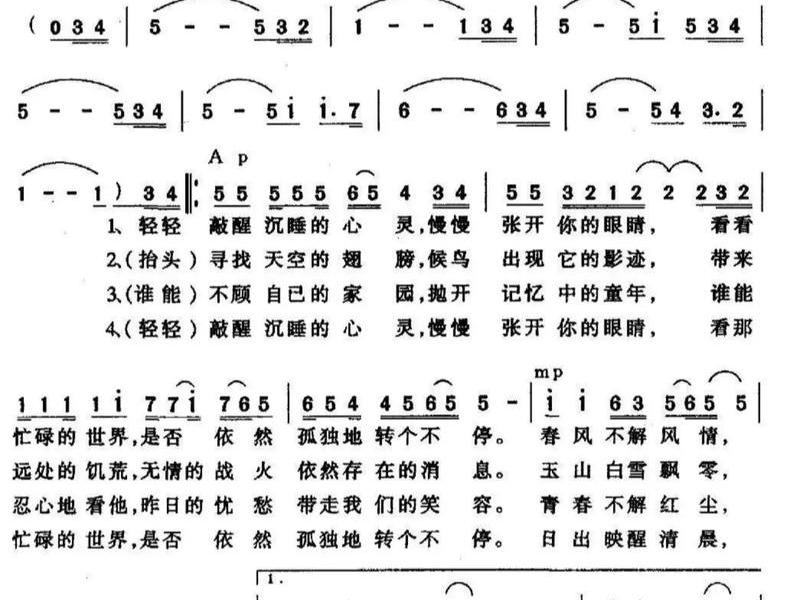初学者简谱歌谱大全、初学者简谱歌谱大全集 初学者简谱歌谱大全、初学者简谱歌谱大全集