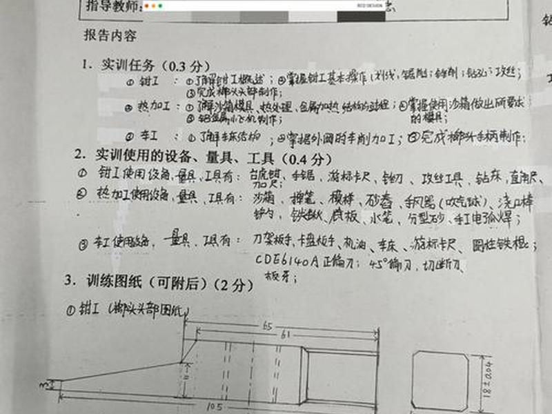 数字测图技术实训报告2000 - 数字测图技术实训报告2000字 数字测图技术实训报告2000 - 数字测图技术实训报告2000字