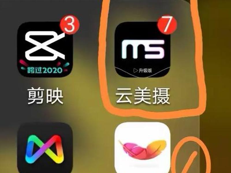如何使用云美摄编辑小视频?,如何使用云美摄编辑小视频教程 如何使用云美摄编辑小视频?,如何使用云美摄编辑小视频教程
