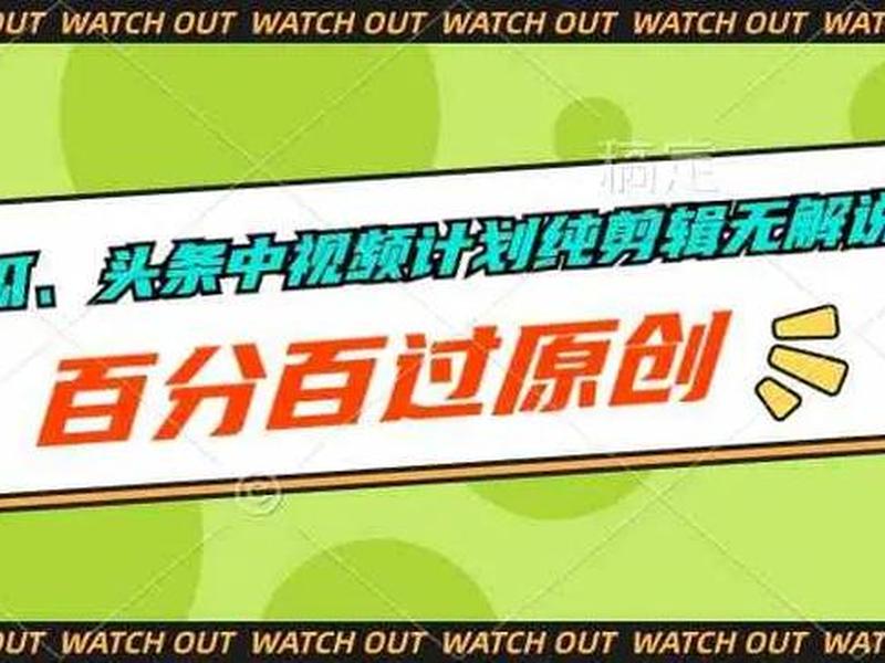 轻创平台使用教程（轻创平台使用教程视频）