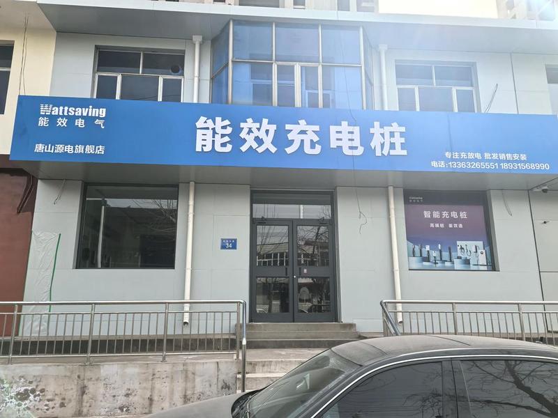 新能源充电站建厂家有哪些 新能源充电站建厂家有哪些公司 新能源充电站建厂家有哪些 新能源充电站建厂家有哪些公司