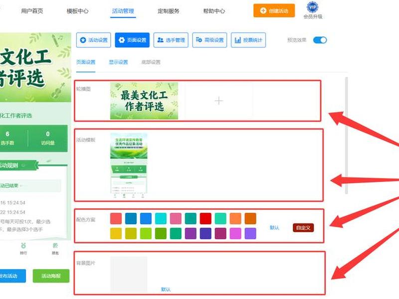 微官网制作教程 微官网制作平台