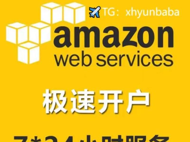 亚马逊服务器建站教程(亚马逊服务器建站教程pdf) 亚马逊服务器建站教程(亚马逊服务器建站教程pdf)