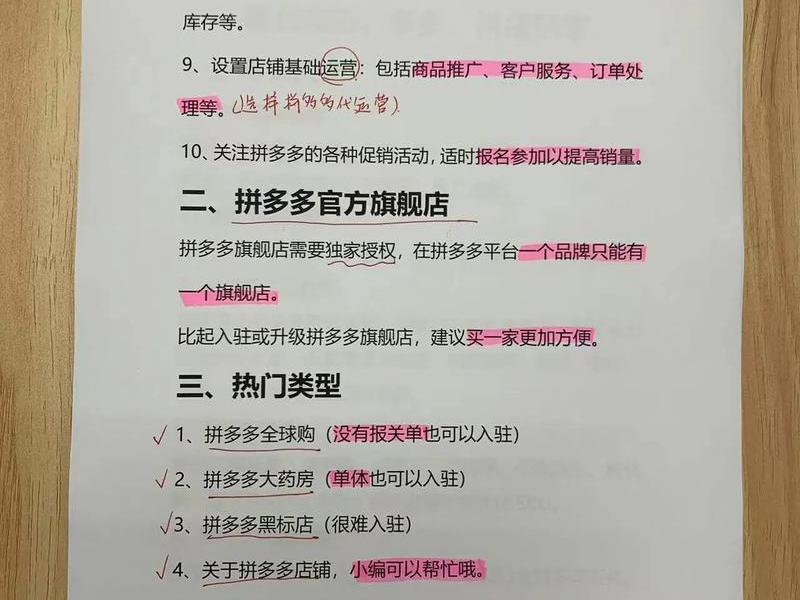 拼多多开店如何提现,拼多多开店如何提现佣金 拼多多开店如何提现,拼多多开店如何提现佣金