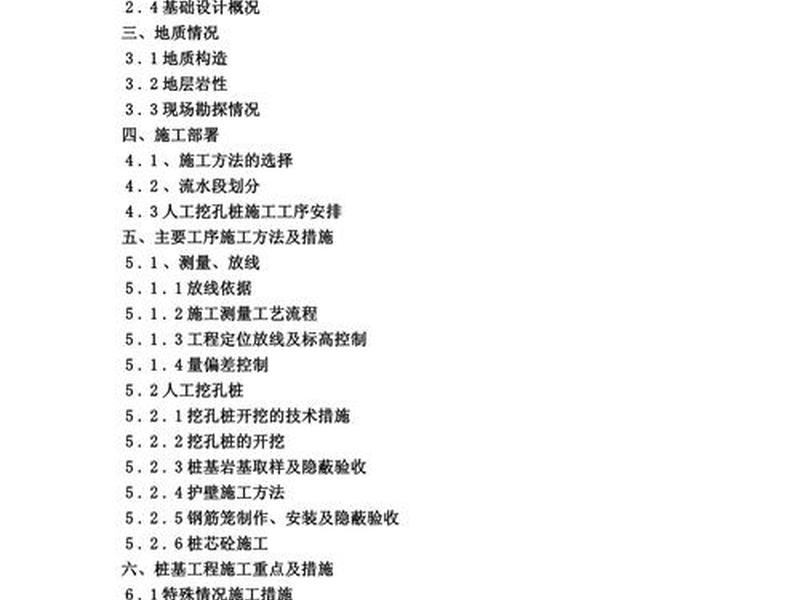 内蒙古工地建筑模板 - 内蒙古建筑工程地方标准目录 内蒙古工地建筑模板 - 内蒙古建筑工程地方标准目录