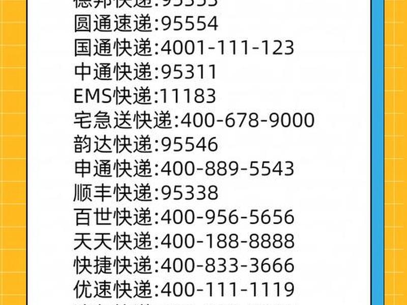 无锡外卖快递；无锡外卖快递公司电话
