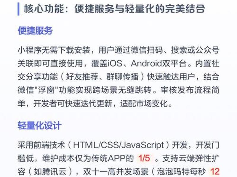 轻站什么意思、轻站小程序是什么意思 轻站什么意思、轻站小程序是什么意思