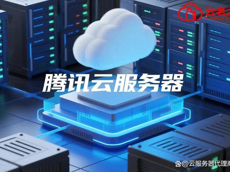 通过腾讯云轻量应用服务器建站(通过腾讯云轻量应用服务器建站要钱吗) 通过腾讯云轻量应用服务器建站(通过腾讯云轻量应用服务器建站要钱吗)