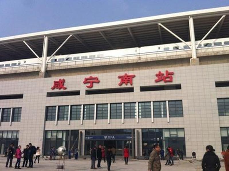 咸宁站电话 咸宁火车站客服电话 咸宁站电话 咸宁火车站客服电话